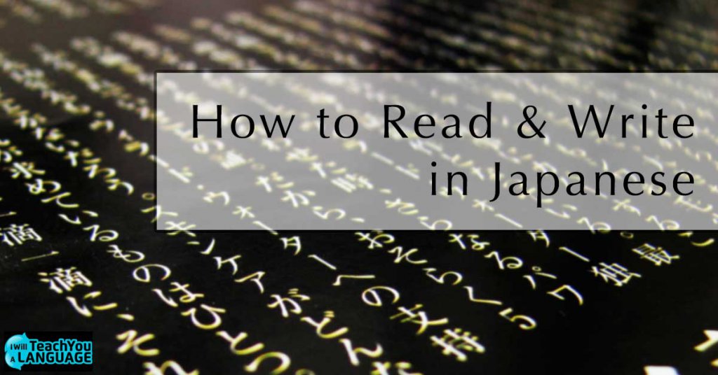 how to write in Japanese how to write in japanese