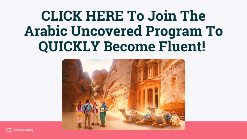 arabic uncovered course banner arabic uncovered course banner