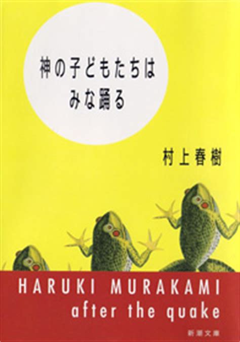Japanese Books After The Quake Japanese Books After The Quake